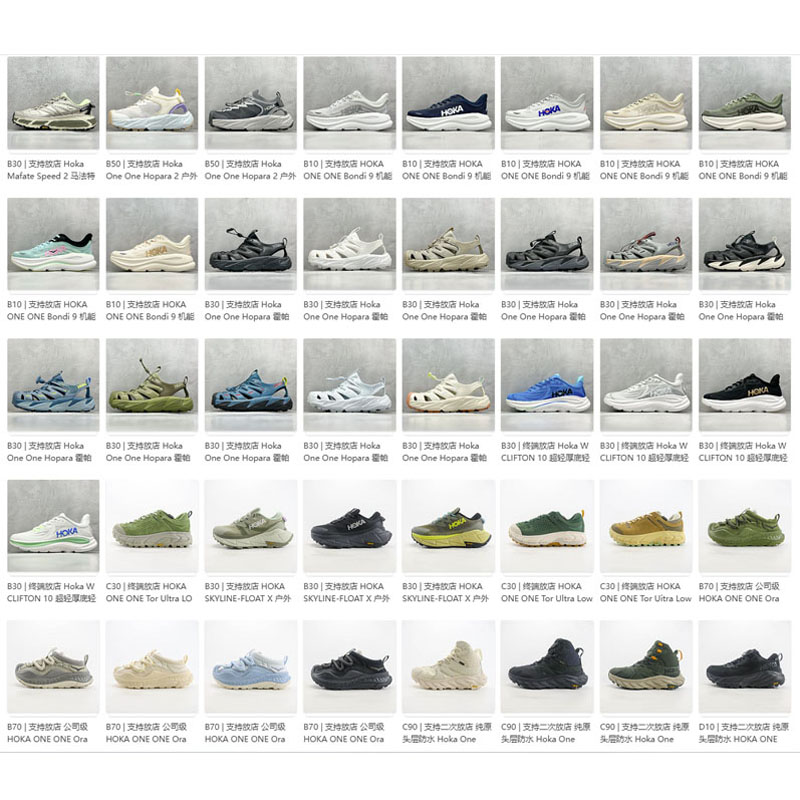 Hoka Shoes HK44 