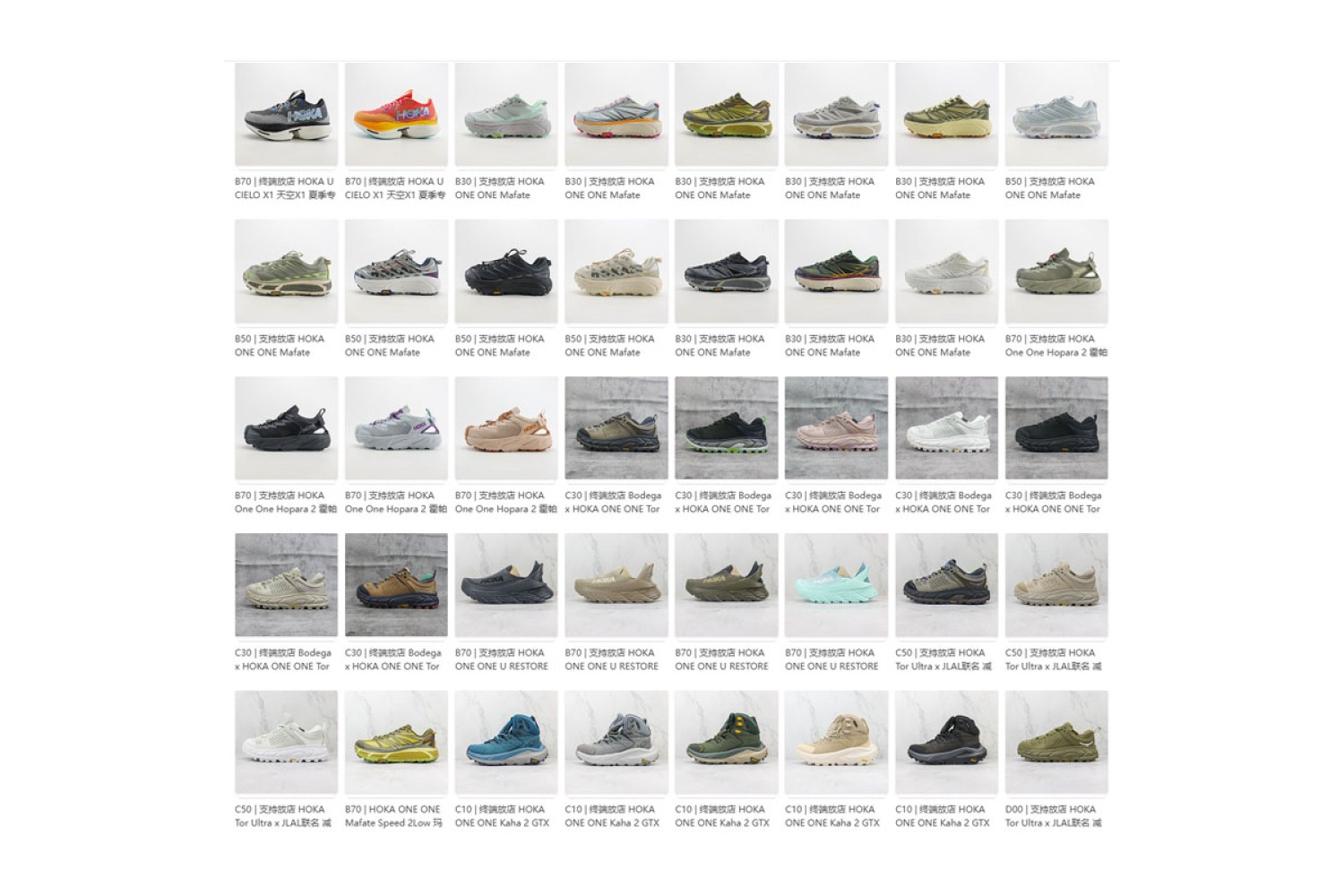Hoka Shoes HK46