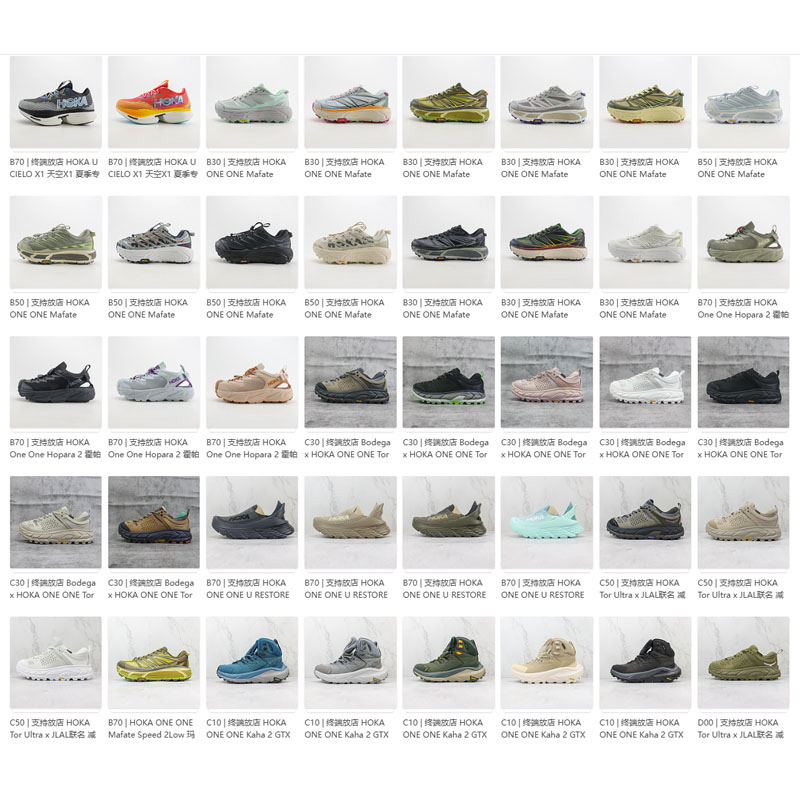 Hoka Shoes HK46 