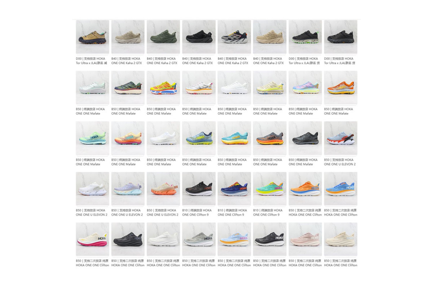 Hoka Shoes HK47