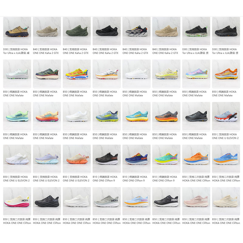 Hoka Shoes HK47 