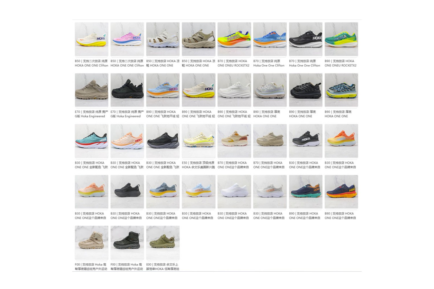 Hoka Shoes HK48