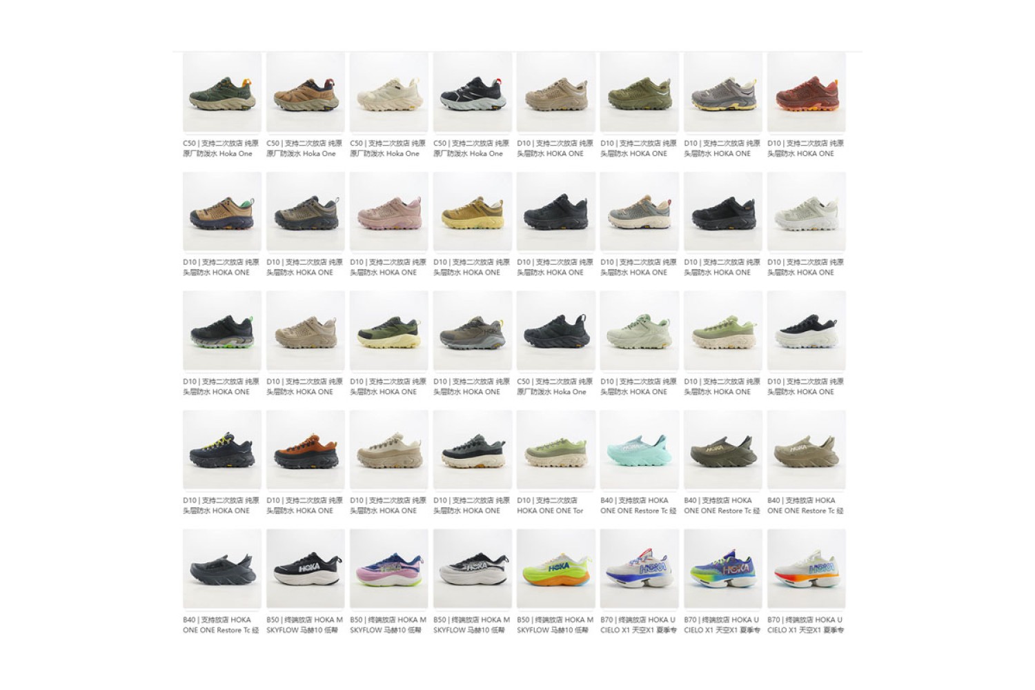 Hoka Shoes HK45