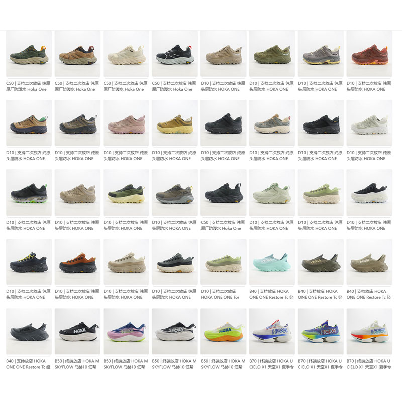 Hoka Shoes HK45 