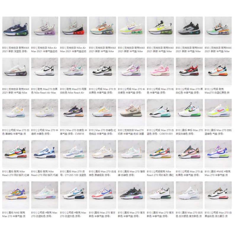 Nike Air Max Mix 5