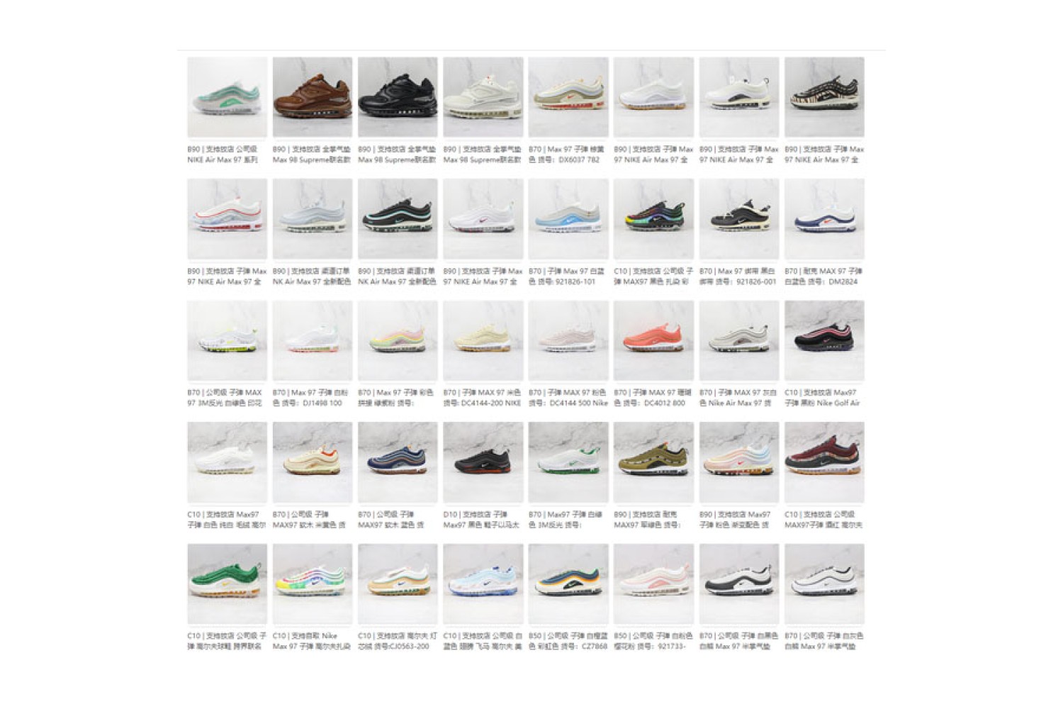 Nike Air Max Mix2
