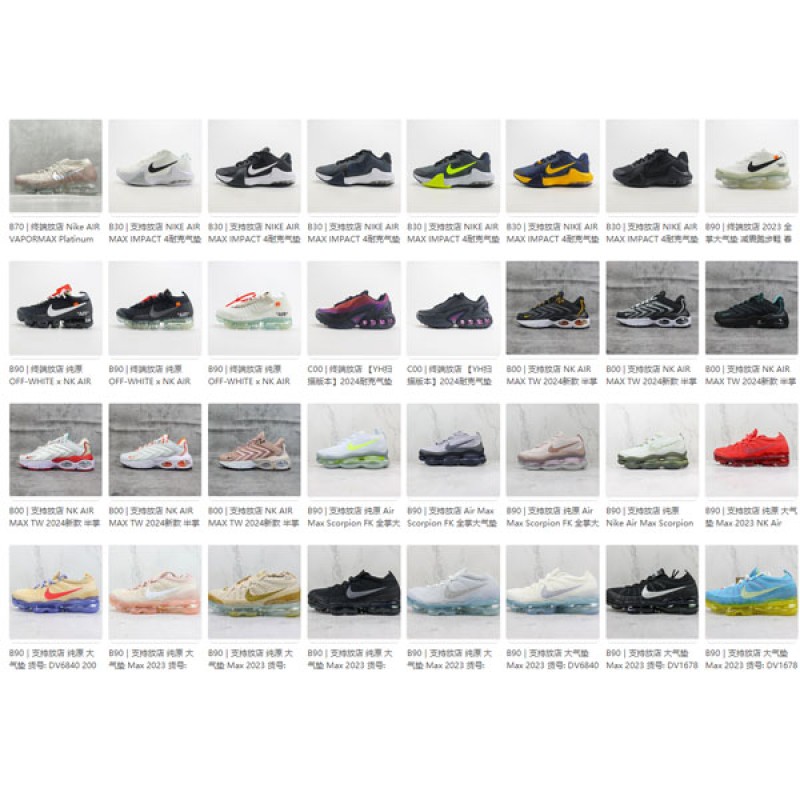 Nike Air Max Mix1