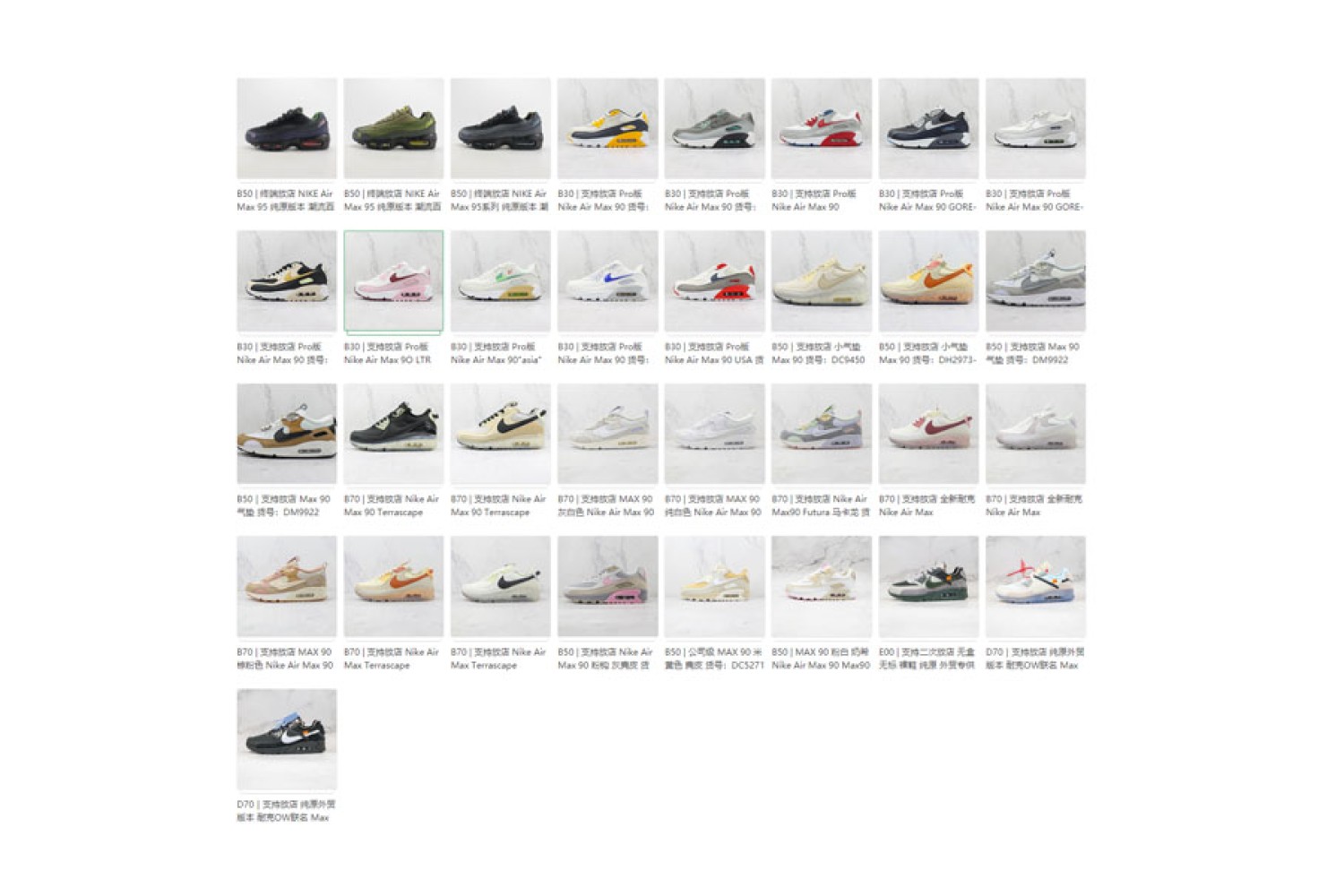 Nike Air Max Mix 6