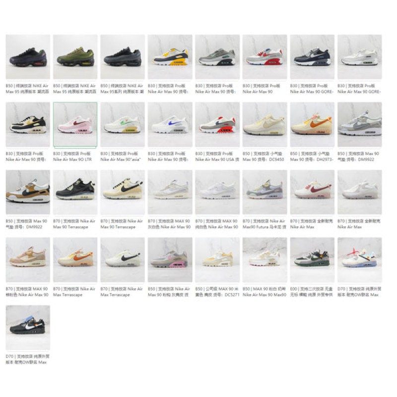 Nike Air Max Mix 6 