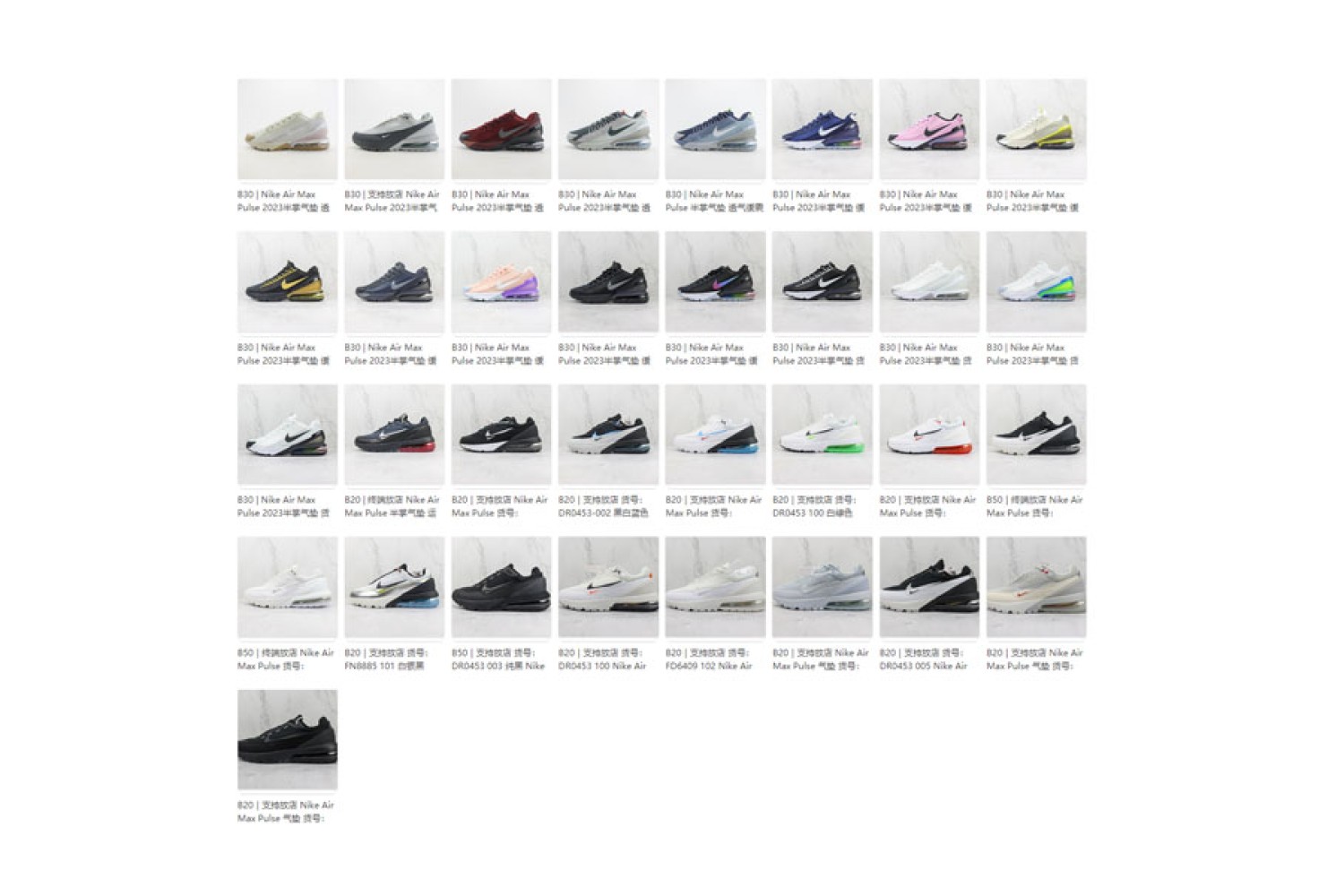 Nike Air Max Mix 4