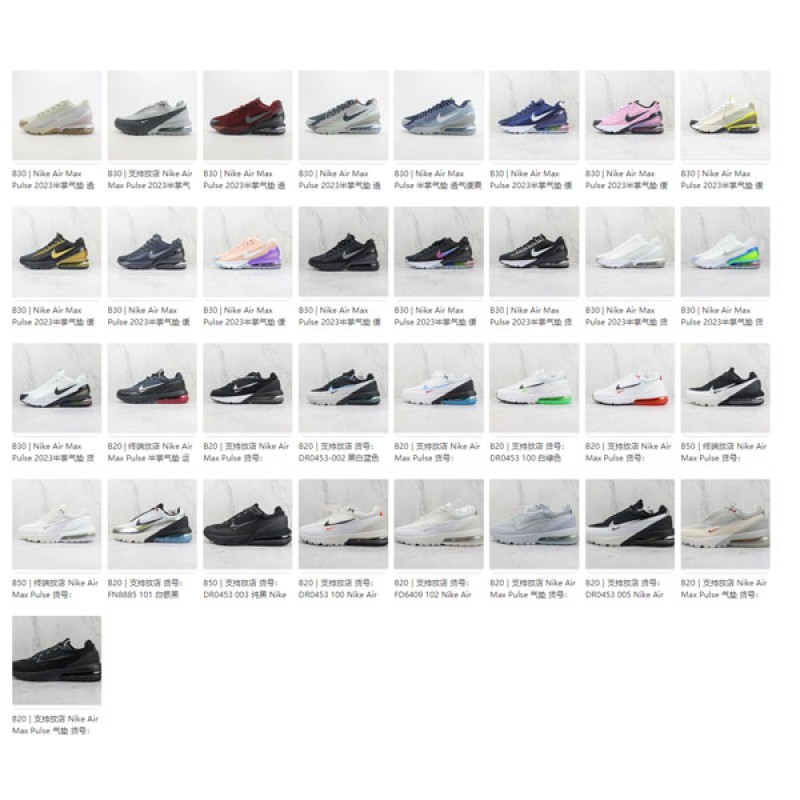 Nike Air Max Mix 4 