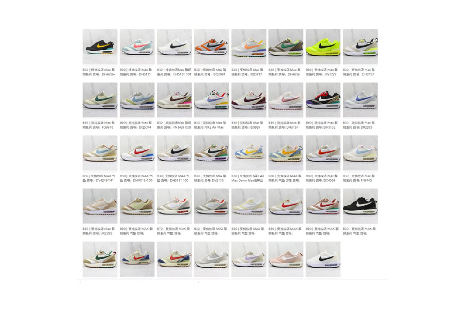 Nike Max Dawn Mix 1
