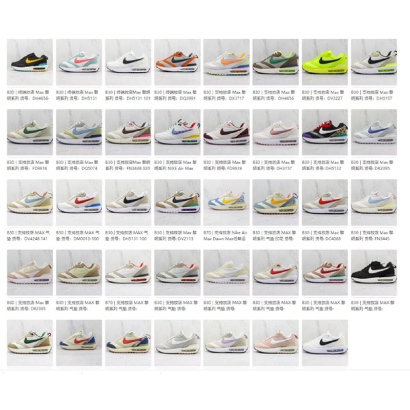Nike Max Dawn Mix 1 