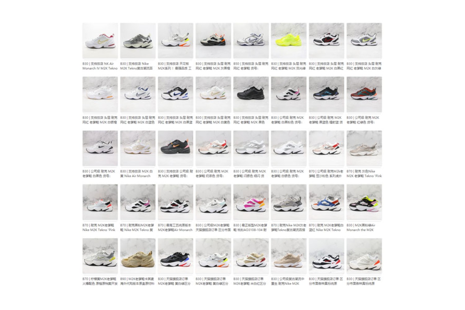 Nike Monarch mix1