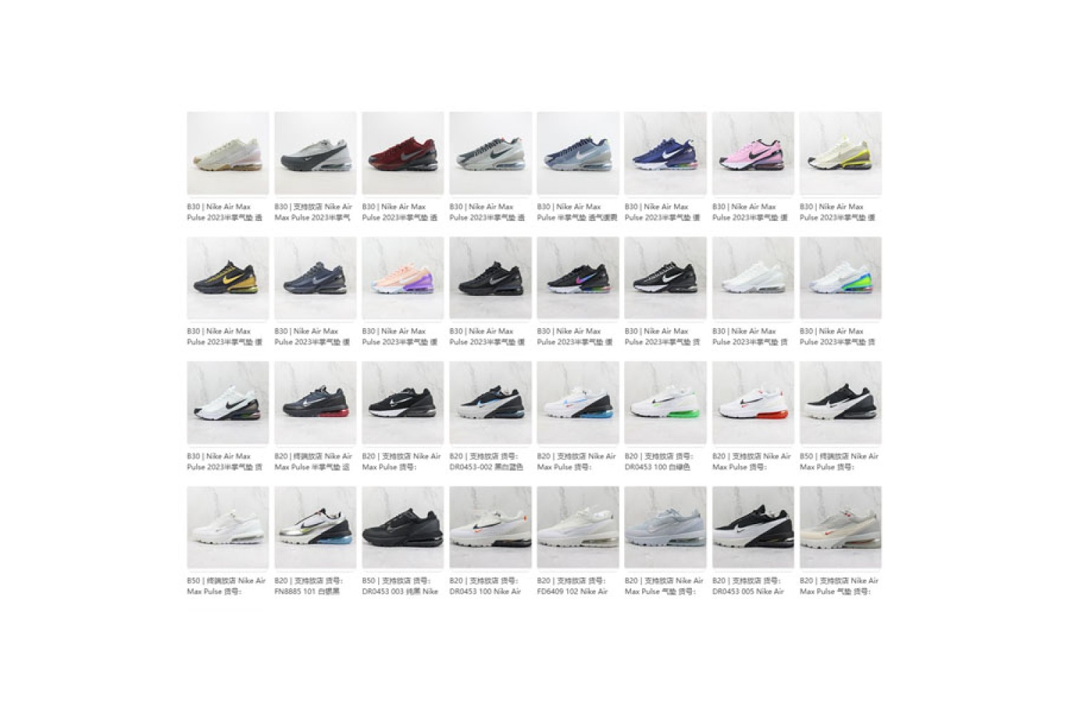 Nike Max Pulse Mix1