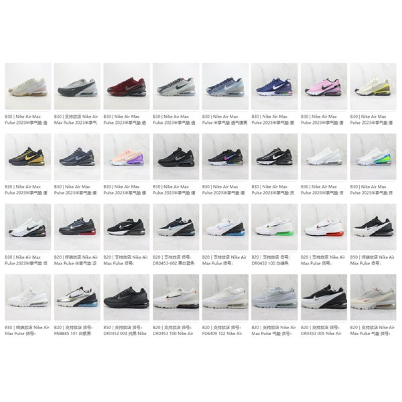 Nike Max Pulse Mix1 
