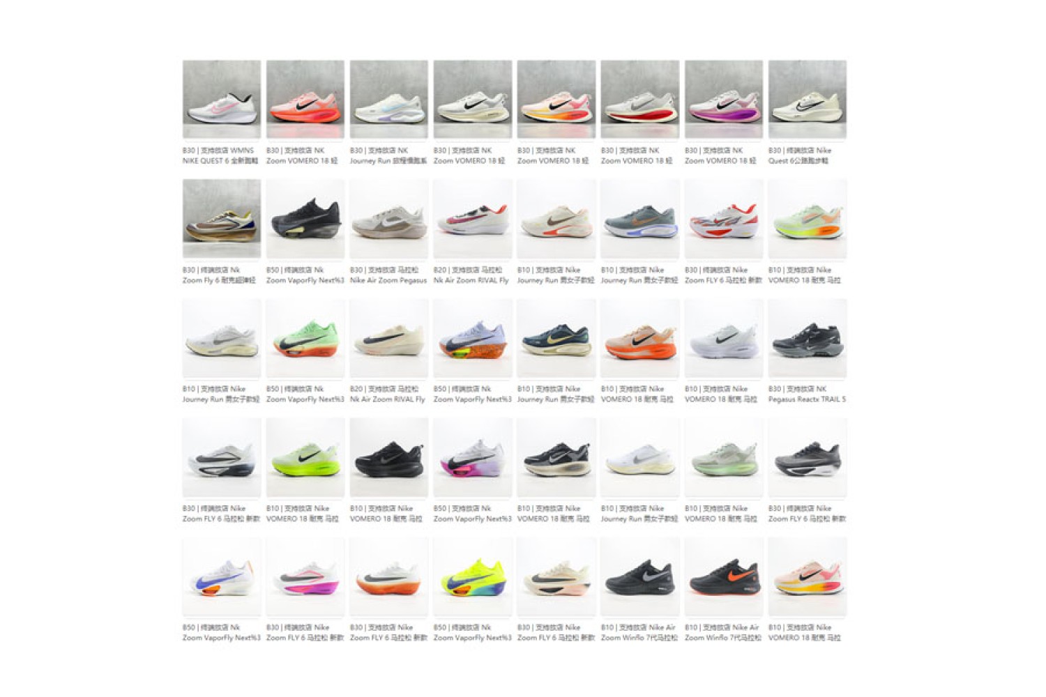 Nike Zoomx Mix 04