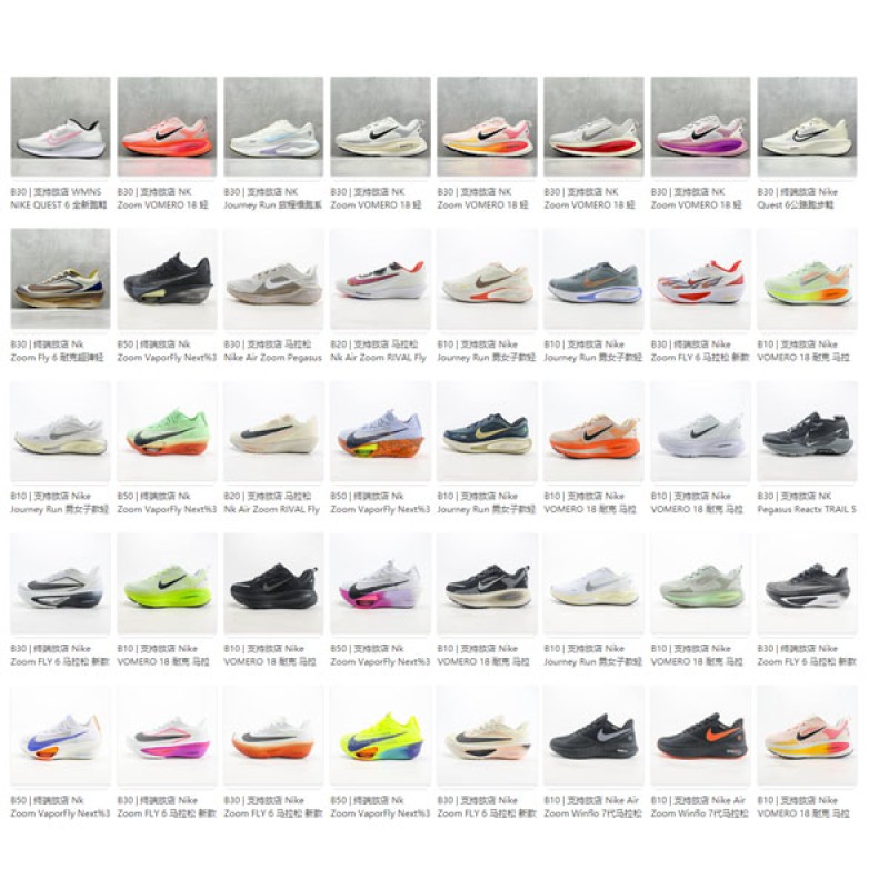 Nike Zoomx Mix 04