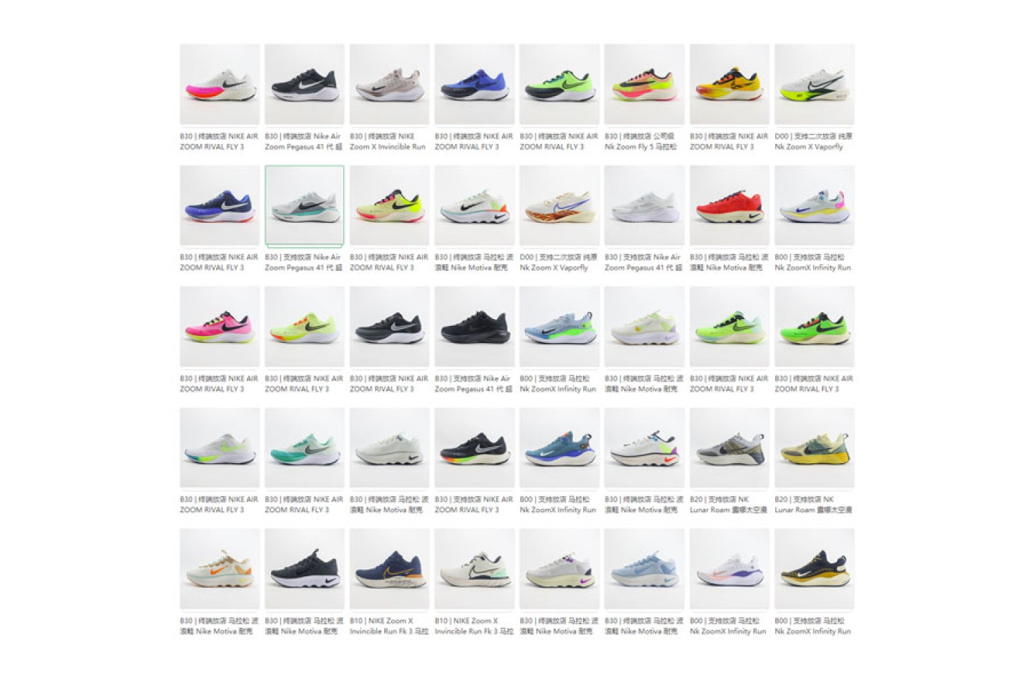 Nike Zoomx Mix 03
