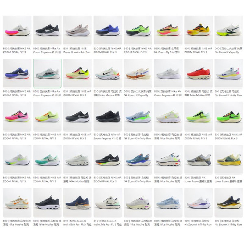 Nike Zoomx Mix 03 