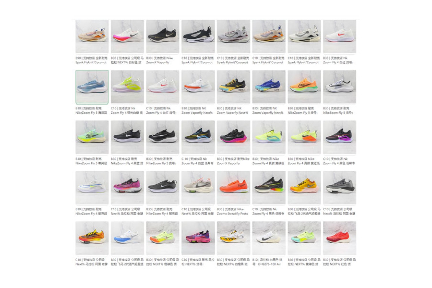 Nike Zoomx Mix 07