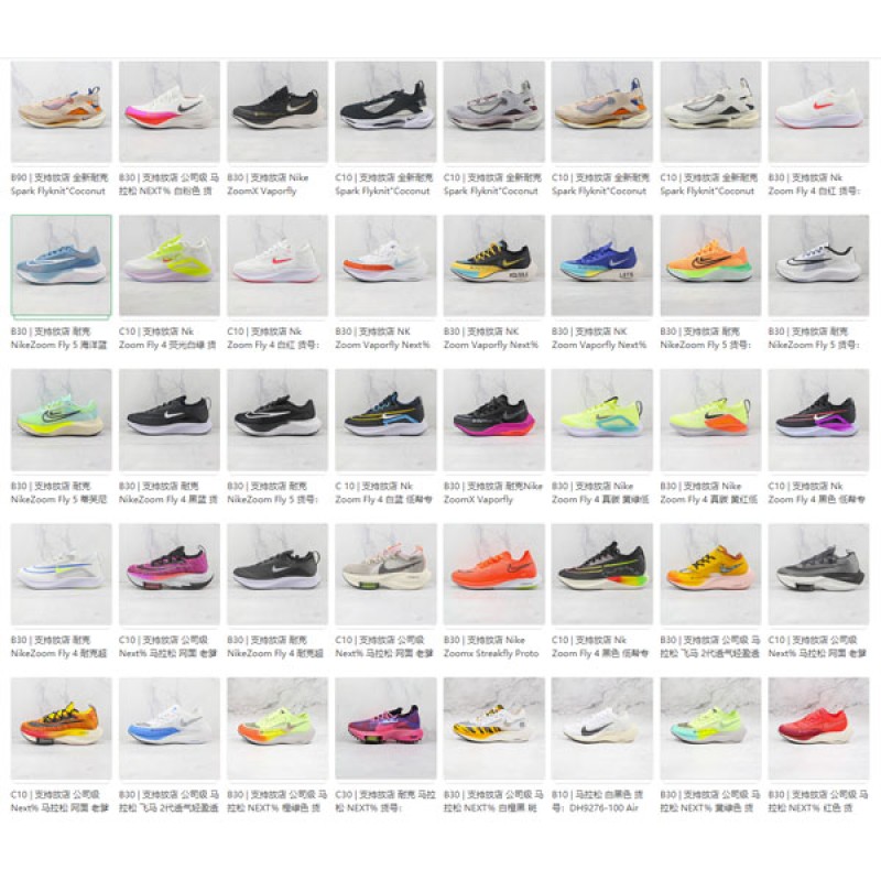 Nike Zoomx Mix 07 
