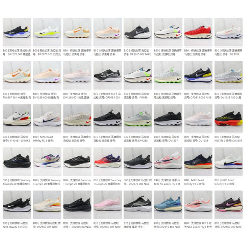 Nike Zoomx Mix 06 