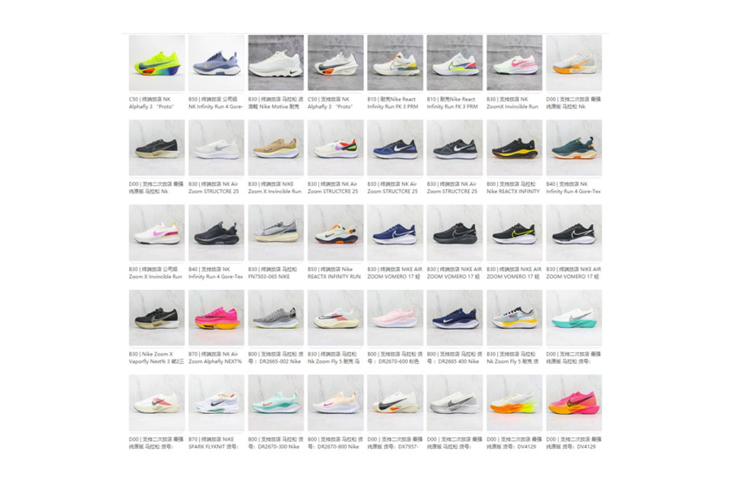 Nike Zoomx Mix 05